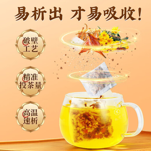 Xiujun Beijing Tongrentang Chrysanthemum wolfberry Cassia tea nourishes liver and protects liver tea bad breath farts dandelion removes fire health tea [1 box 32 packs] nourishes liver and removes fire and clears heat and nourishes kidneys