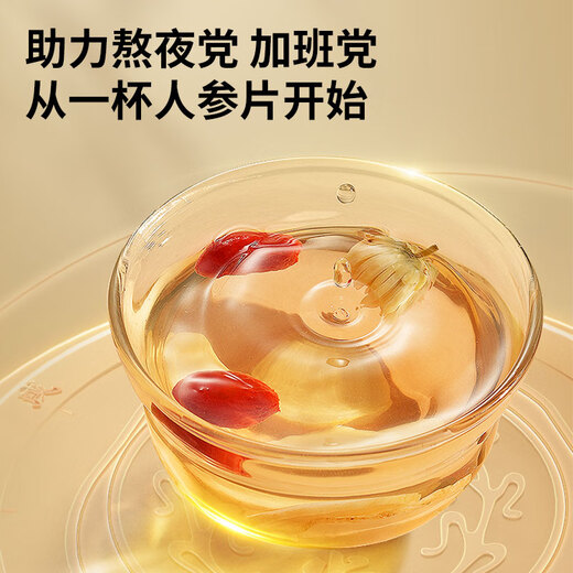 同仁堂品牌 北京同仁堂人参片250g泡酒滋补品长白山余脉送礼长辈父母