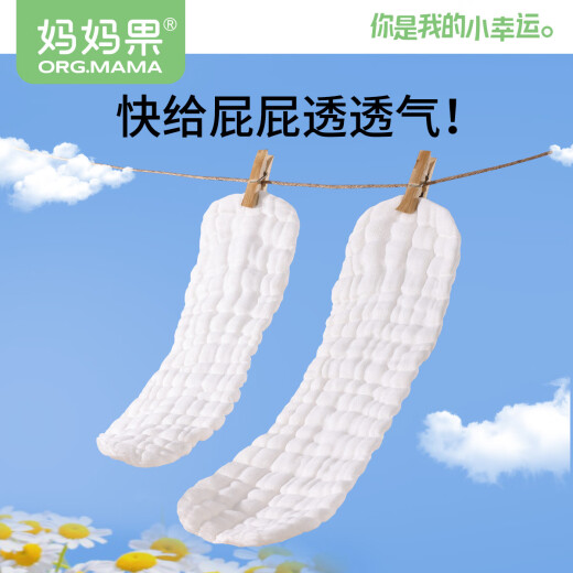 妈妈果（org.mama）婴儿纱布尿布纯棉可水洗新生儿尿片全棉介子布宝宝尿戒子透气夏季 大码 10条装 12层（46*17cm）