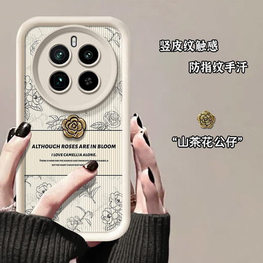 Peno realme GT5pro mobile phone case RMX3888 three-dimensional camellia doll anti-fingerprint vertical pattern anti-fall silicone avant-garde fashion simple and innovative men's and women's shell [retro flower vertical leather pattern] + camellia doll black realme GT5pro