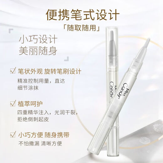 Miss Candy nail oil finger edge oil transparent nutrient oil armor thin crisp soft break layered ginseng seed essence pen 2ml