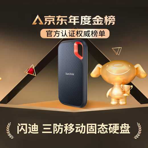 闪迪（SanDisk） Type-C接口NVMe高速SSD移动固态硬盘E61存储USB3.2Gen2 黑色 高速读取1050MB/S 至尊极速卓越版500G（送收纳包）