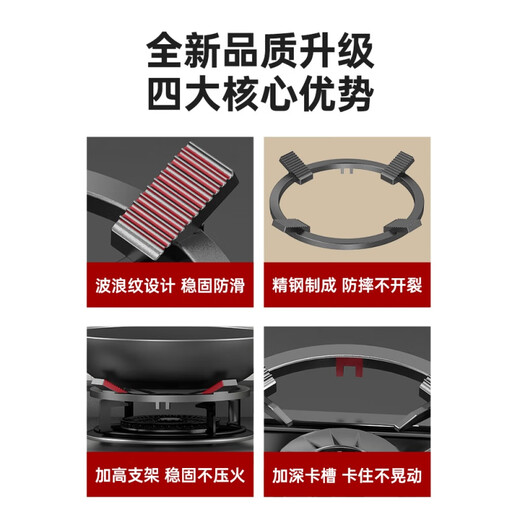 SUPOR (SUPOR) suitable for universal gas stove anti-slip bracket, natural gas stove, windproof and energy-saving cover, pot holder accessories [Thickened cast steel] 2 packs/four claws/five claws/double anti-slip