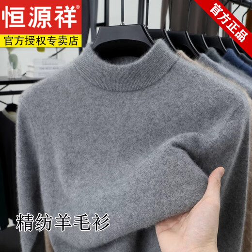 Hengyuanxiang Ordo City Woolen Sweater Men's 100 Pure Wool 2025 New Winter Thickened Sweater Men's Knitted Bottom Light Gray - Top Ten Men's Woolen Sweater Sales XL 175 Recommended 135-150Jin Jin is equal to 0.5 kg