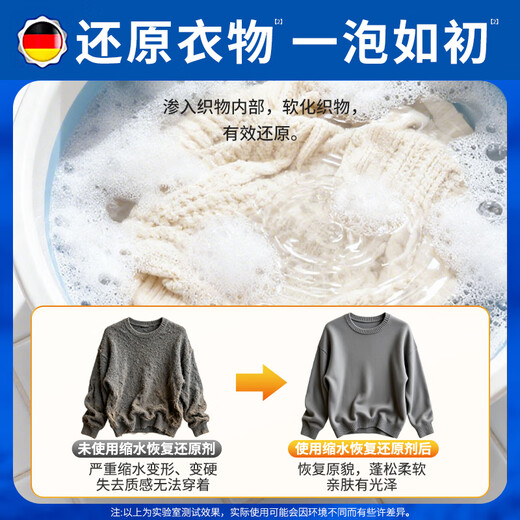 TONBEEN wool sweater shrinkage reduction recovery agent sweater wool clothing fluffy recovery agent cashmere bulking amplifier