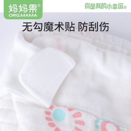 妈妈果（org.mama）尿布裤纯棉纱布尿布婴儿防水尿布兜新生儿可水洗尿戒子尿片透气 小海星S码【 5条装 】