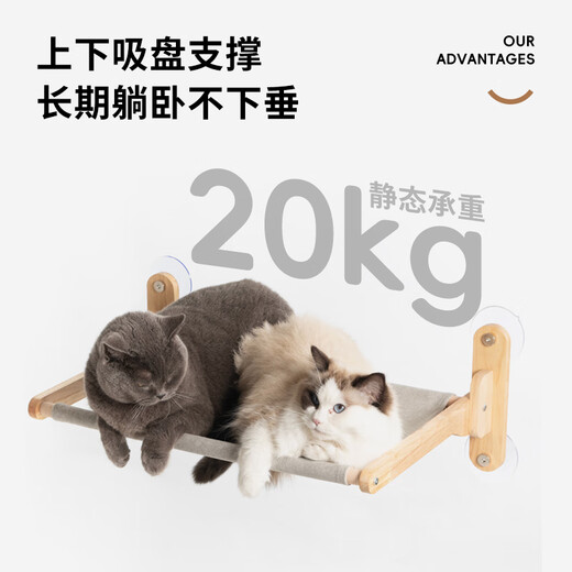 优小派（UXPET）实木墙面猫爬架上墙吸盘免打孔玻璃墙壁式猫跳台吊床猫抓板剑麻 剑麻短柱楼梯 吸盘款