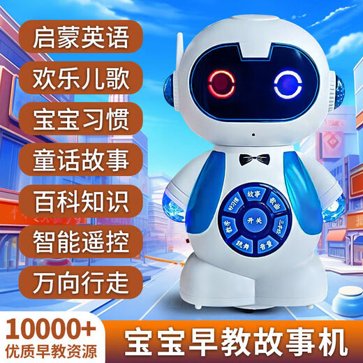 搭啵兔启蒙早教机全遥控宝宝多功能早教机故事机智能机器人儿童玩具大全 智能红战警[内含1W+早教内容] [店长推荐]智能版1W+内容[USB