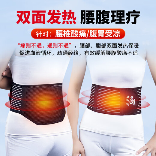 百孝堂磁疗护腰带腰间盘磁石理疗腰肌劳损突出自发热保暖腰围腰托男女士 强磁旗舰款【黑色】 L