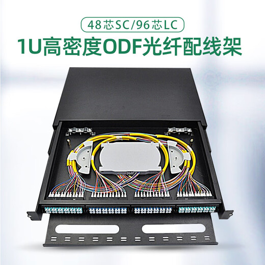 Ruichang Jiekang ODF fiber distribution frame 12 core 24 core 48 core 72 core 96 core 144 core 288 core network module box optical cable fusion box 19-inch cabinet type tail fiber fusion disk 1u96 core lc full-fit high-density empty box (including melt fiber tray)