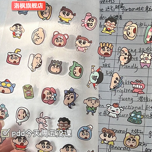 Runhua Nian Crayon Shin-chan sticker small pattern cute cartoon pen holder sticker water cup sticker mobile phone sticker Crayon Shin-chan (56 stickers/sheet) 1 sheet