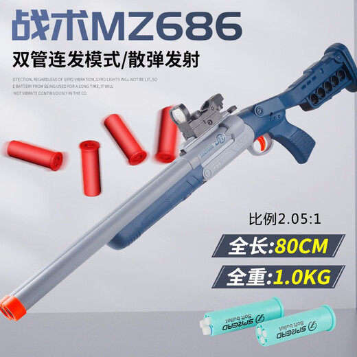 手动抛壳喷子儿童生日礼物双管s686玩具软弹枪男孩散弹霰弹可发射 手动长款喷子 蓝灰色