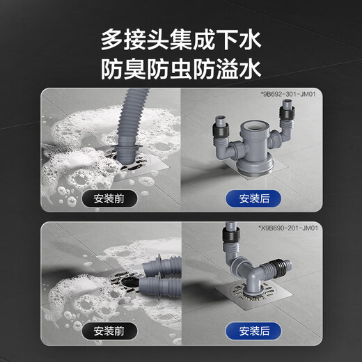 
JOMOO washing machine floor drain connector two-way three-way anti-overflow and anti-reverse sewer seal cover odorproof floor drain connector [two-in-one washing machine drain 9B690]