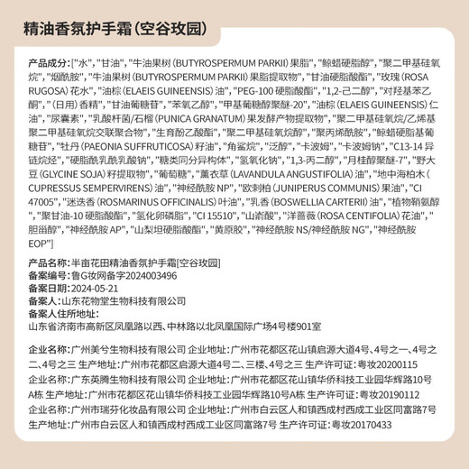 Half Acre Flower Field Reba's Same Style Hand Cream Gift Box Autumn and Winter Moisturizing and Anti-Drying and Rough Birthday Gift Souvenir 60g*3