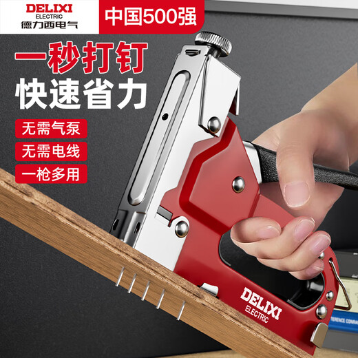 Delixi Electric (DELIXI ELECTRIC) manual nail gun code nail gun carpentry special nail gun stapler nail tool U-shaped T-shaped four-in-one