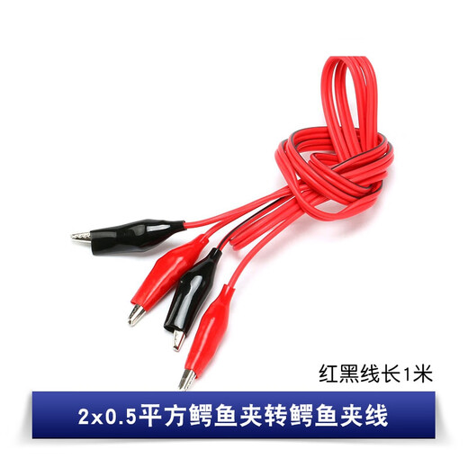 Double-headed alligator clip line banana plug to alligator clip with line power test lead connection line color 2 wires 4 clips double-headed alligator clip 2P line