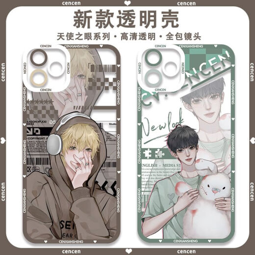 配音CV岑先生手机壳岑岑周边适配华为荣耀OPPOVIVO小米红米苹果软 【天使眼】岑岑E12596 华为荣耀系列--型号发给客服备注