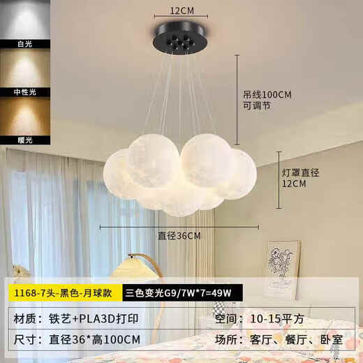 
Zaiwai #LED Living Room Main Lighting Restaurant Nordic Creative Oil-White Chandelier Bedroom Ceiling Lighting Whole House Combination 9734-Black 7-Head Three-Color Lighting-White Ball 12CM
