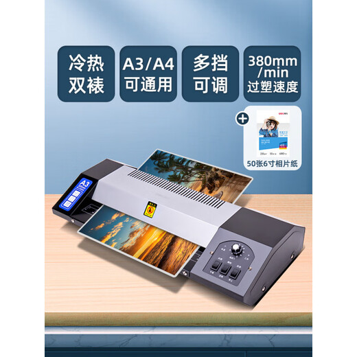 Deli GQ101 Machine de joints en plastique photo GQ101 Machine en plastique 3890 Bureau Machine en plastique Film Machine Presse commerciale Cold Mountting A3 / A4 Photo SMARIINE COMMERCIAL CHEMIN HOT MATIQUE MACHINE PLAST