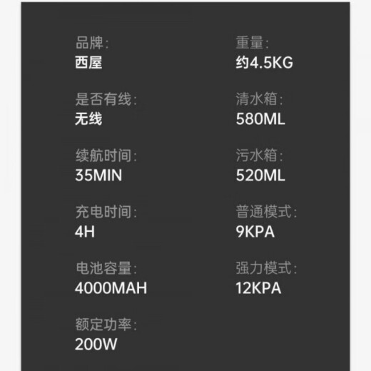 西屋（Westinghouse）洗地机WXTC96无线清洁家用湿两用拖洗智能一体一体机 WXT-c96 干 无线洗地机