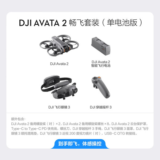 DJI Avata2 Drone Crossing Aircraft Photographie aérienne HD Professional Glasse de vol immersive Advanced Exploration Set HD Premier angle de vue 10 kilomètres Aircraft télécarrié