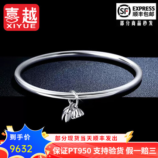 Xiyue Platinum Two Worlds Bracelet Platinum PT950 Plain Circle Smooth Lotus Peng Solid Bracelet for Wife’s Birthday Gift 20.58g Circle No. 56 Shipped in 1-10 working days