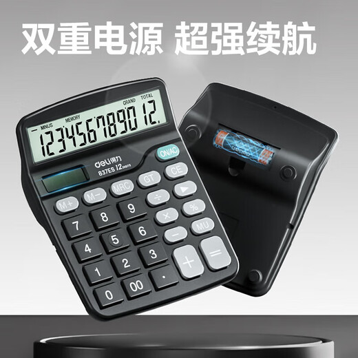 
Deli Dual Power Calculator 12-bit Large Screen Non-Voice Finance Office Desktop General Computer Office Supplies [Classic] Non-Voice + Solar Dual Power Supply 837ES