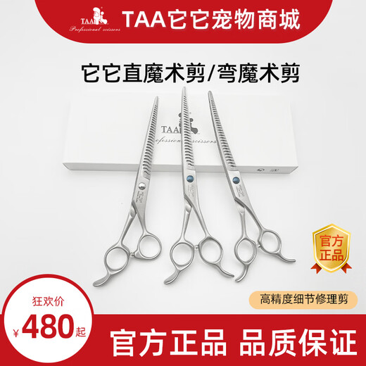 TAA Taa it it straight magic scissors pet groomer scissors MQL7026/MQM7026/MZ7026 curved magic scissors large finger circle curved magic scissors MQL-7026