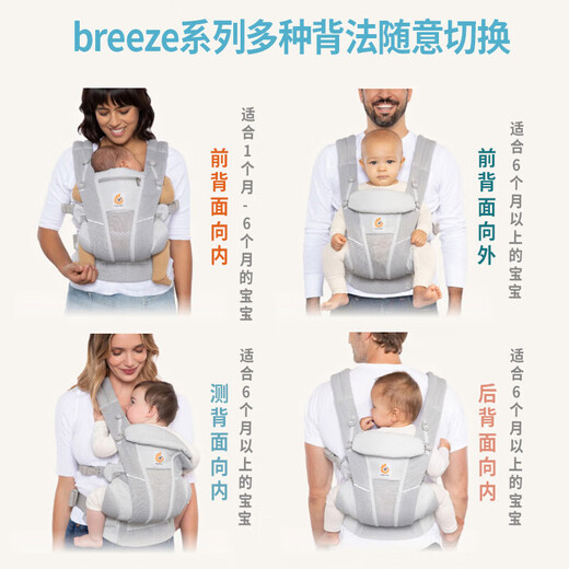 Ergobaby American Ergou Babygurt atmungsaktive Brise bequeme weiche Neugeborene Four Seasons Universal Free Hände