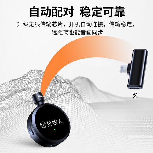 Good Shepherd Wireless Lavalier Microphone Mobile Live Broadcast Professional Radio Microphone Recording Equipment Douyin Short Video Outdoor Interview Shooting Micro Button Noise Reduction Portable Radio Apple Version Button Microphone One to Two with Storage