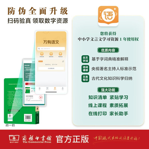 牛津高阶英汉双解词典第10版+现代汉语词典第7版+古汉语常用字字典第6版 商务印书馆学生工具书 可搭购买新华字典牛津高阶英汉双解词典古汉语常用字字典2024最新版