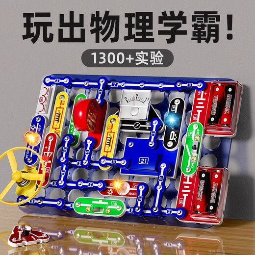 ONEVAN电子积木套装儿童电路板6到12岁玩具男孩拼装小学生礼物生日 物理启蒙丨3899+玩法丨礼盒装