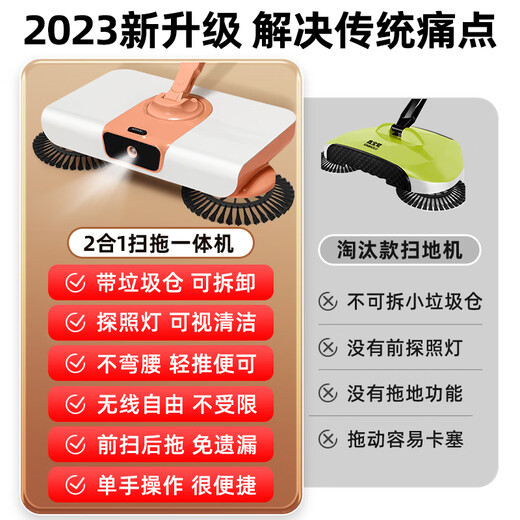 鑫宝鹭手推式扫地机懒人拖把扫拖一体机多功能拖地扫地神器家用 顶配带灯款-3块布白+魔术扫把
