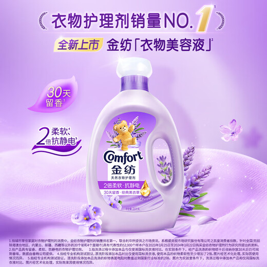 Jinfang Clothes Fragrance Master Fragrance Perfume Care Softener Lavender 5Jin Jin is equal to 0.5kg deodorizing anti-static fragrance dormitory