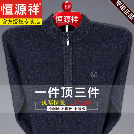 恒源祥羊毛衫男毛衣男半高领拉链秋冬加绒加厚羊毛衫打底针织衫 酒红色加绒拉链领nzc1098-7631 170码120-135斤穿