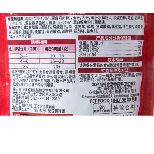 Zhenzhi cat biscuits crispy kiss 60g high protein meat nutrition into kitten teeth cleaning snack sea crispy mixed flavor * 5 bags