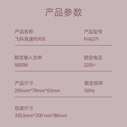 FLYCO high-speed hair dryer birthday gift household portable travel essential quick-drying negative ion high wind hair care hair dryer FH6371 diamond powder national subsidy