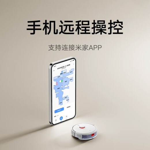 小米（MI）米家扫地机器人3C增强版家用扫拖一体拖地擦地吸尘器激光导航自动避障智能控制 小米扫拖机器人3C增强版
