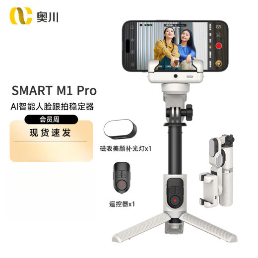 Aochuan AI Face Tracking Mobiltelefon Stabilisator Handheld Anti-Shake-Selfie-Stick Stativ Ständer Gimbal Multifunktion 360-Grad rotierende M1 Xuanwu Black [AI Tracking + Beauty Fill Light]