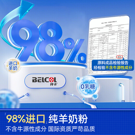 Baika Baika 0 Lactose Goat Milk Powder Dog Kittens Newborn Cat Puppies 0-4 Months Special Imported Raw Material Pets 98% Zero Lactose Goat Milk Powder 200g