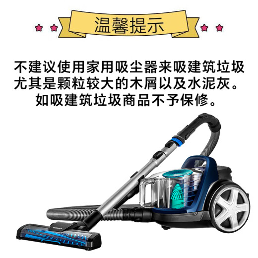 
Philips (PHILIPS) horizontal vacuum cleaner household cleaning machine powerful high power high suction vacuum ash sucking mites and mites to remove cat hair FC9735/official standard + filter mesh + filter cotton