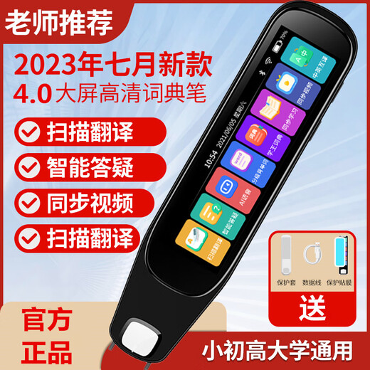华为机适用英语点读笔词典笔离线扫描翻译中小学高中全科同步课堂 护眼版八核白512G解题+名师课堂