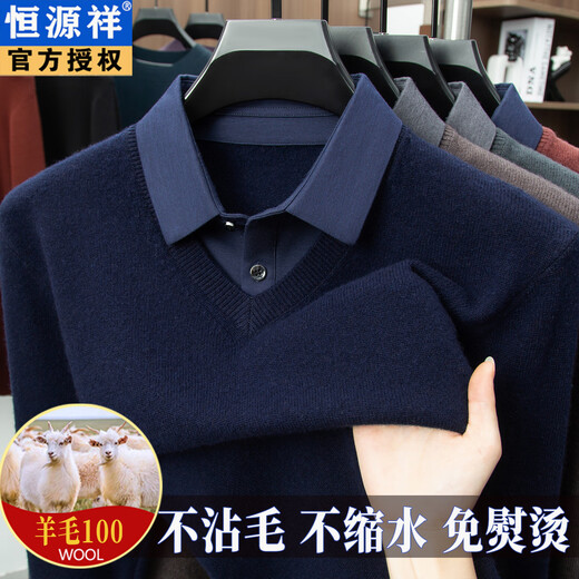 Hengyuanxiang Shirt Collar Sweater Men's Pure Wool 2025 Autumn and Winter New Men's Fake Two-Piece Wool Sweater Tops Business Casual Deep Sea Blue