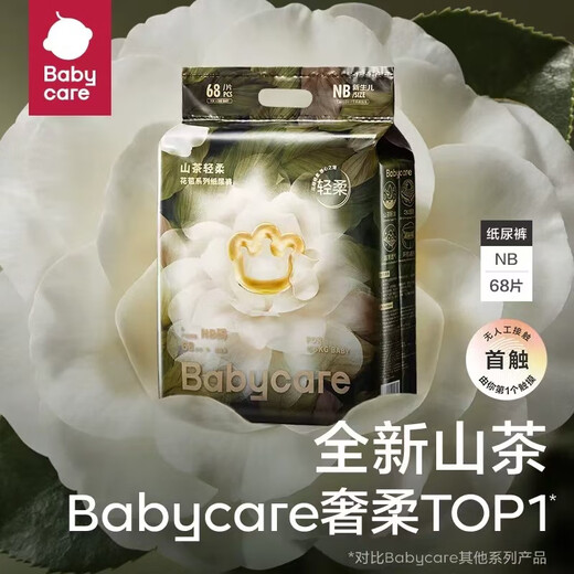 山茶花BBC山茶花纸尿裤拉拉裤轻柔花苞裤婴儿尿不湿超薄透气干爽宝宝 山茶花纸尿裤M50片