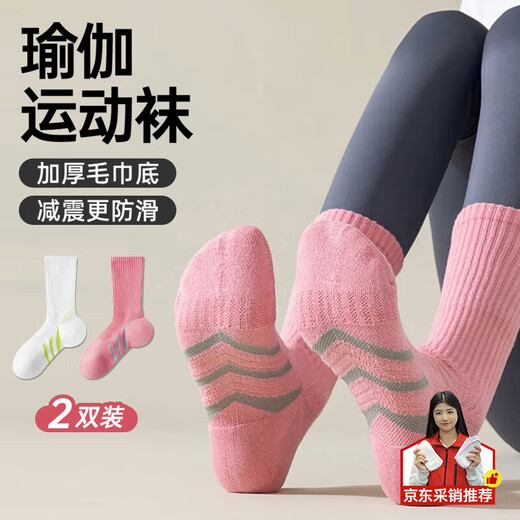 Cole Locke Yoga Socks Mid-Tube Women's Fitness Pilates Cycling Sports Mesh Breathable Towel Socks 2 Pairs Pink + White