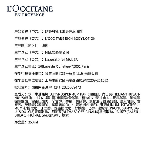 L'Occitane Sakura Moisturizing Lotion 35ml*2 or Shea Butter Moisturizing 75ml Long-lasting Moisturizing Repair Birthday Gift