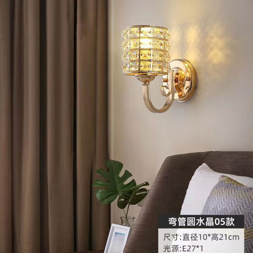 Ganxin new modern minimalist bedroom bedside lamp light luxury crystal wall lamp living room study corridor aisle stairwell lamp light green 24 models with LED three-color light 12W