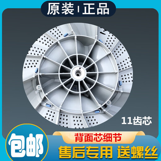
OLOEY is suitable for Little Swan TB100P688DCLY washing machine waving roulette rotary base fully automatic rotating bottom 00 waving roulette