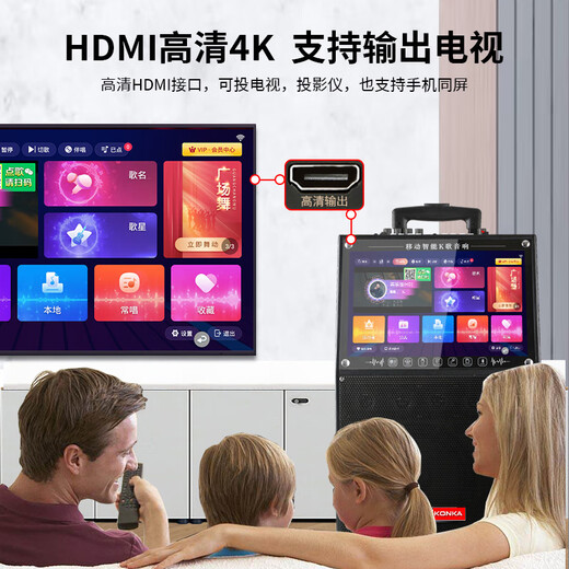 Konka square dance audio with display screen wireless microphone home singing karaoke all-in-one machine outdoor live performance sound card network touch song video trolley speaker 29-inch same-screen version + 1 microphone + 32GU disk