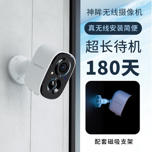 Shenmo wireless camera for home door monitor, state subsidy, no plug-in, no punching, magnetic suction, indoor entry, small video, high-definition charging, long standby, mobile phone remote night vision